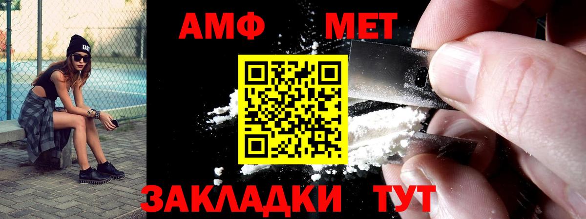 АМФЕТАМИН VHQ Ростов-на-Дону