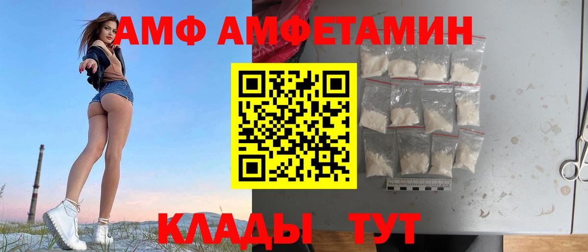 Ростов-на-Дону  Амфетамин 98%  Вход с VPN 