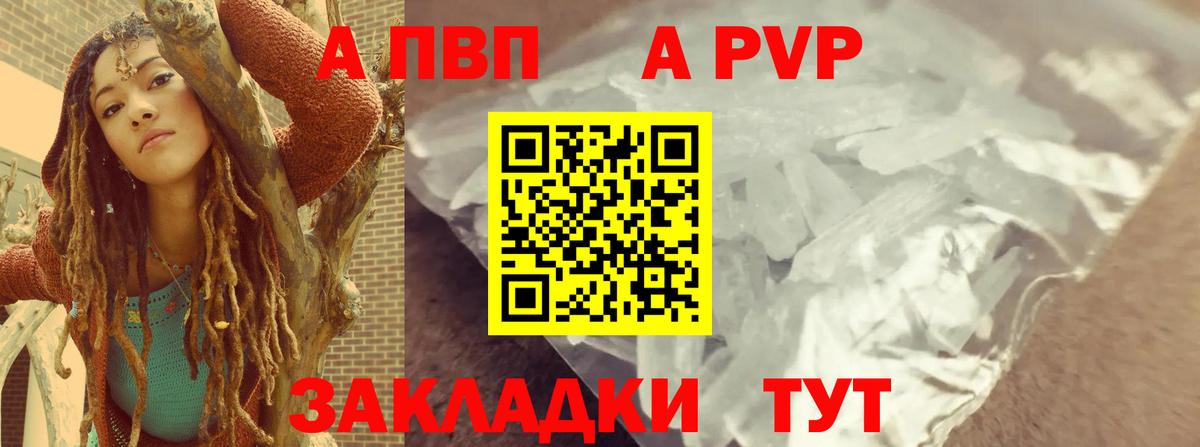 цены   Alfa_PVP VHQ  А ПВП VHQ  Вход с VPN  Alpha PVP VHQ  Ростов-на-Дону 