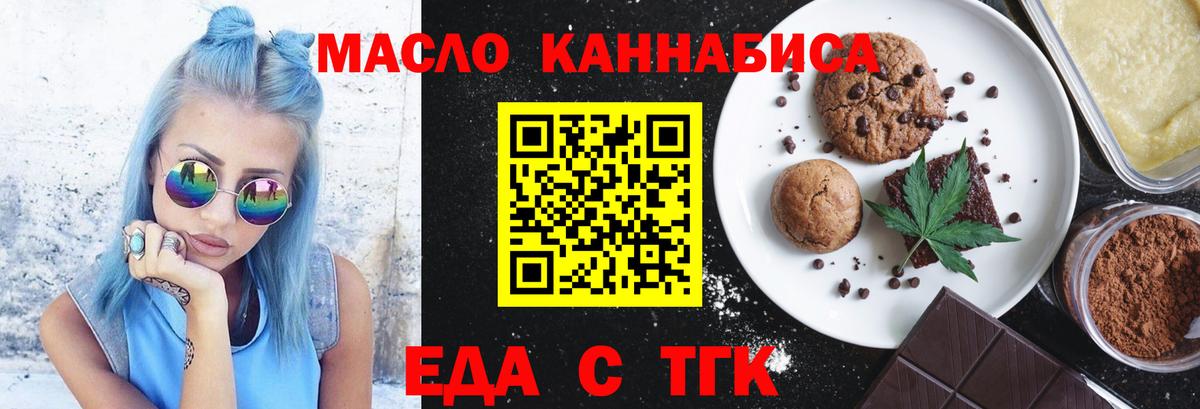 Ростов-на-Дону  Cannafood марихуана  Вход с VPN 