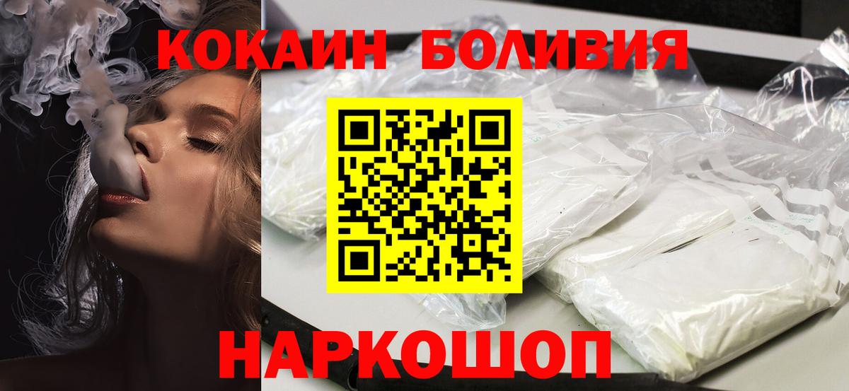 Кокаин Columbia Ростов-на-Дону