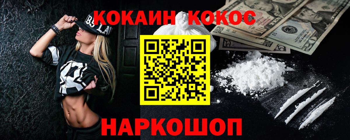 Ростов-на-Дону  Кокаин 98%  КОКАИН Перу  Вход с VPN 