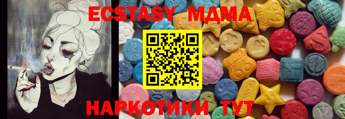 Ростов-на-Дону  МЕГА ссылки  Вход с VPN  Ecstasy MDMA  ЭКСТАЗИ 