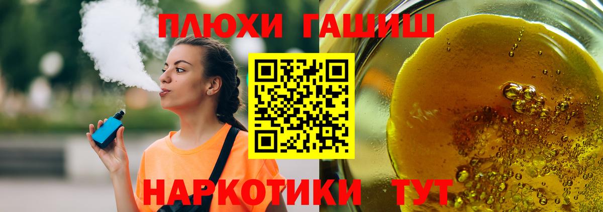 ГАШИШ гашик  Вход с VPN  ГАШ ice o lator  наркота  Ростов-на-Дону 