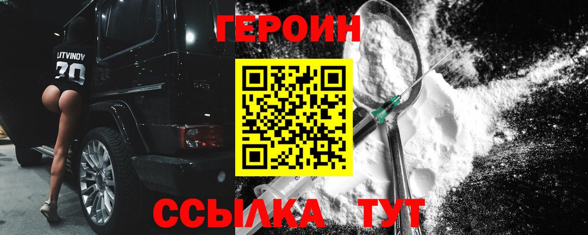 Ростов-на-Дону  Героин хмурый  ГЕРОИН  Вход с VPN 