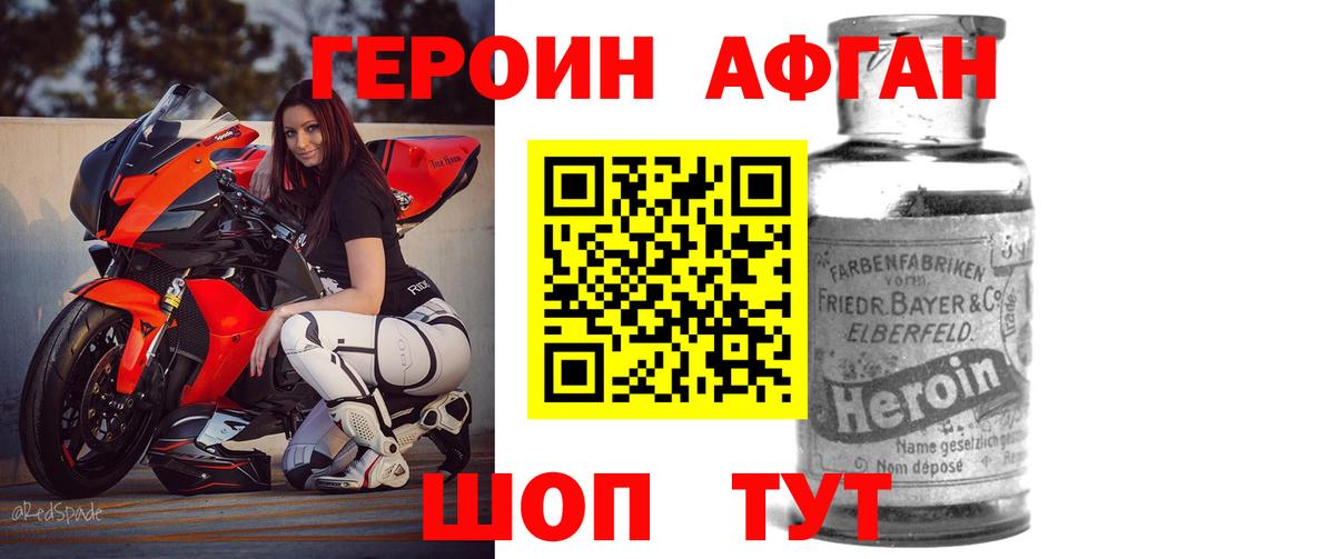 Героин хмурый Ростов-на-Дону