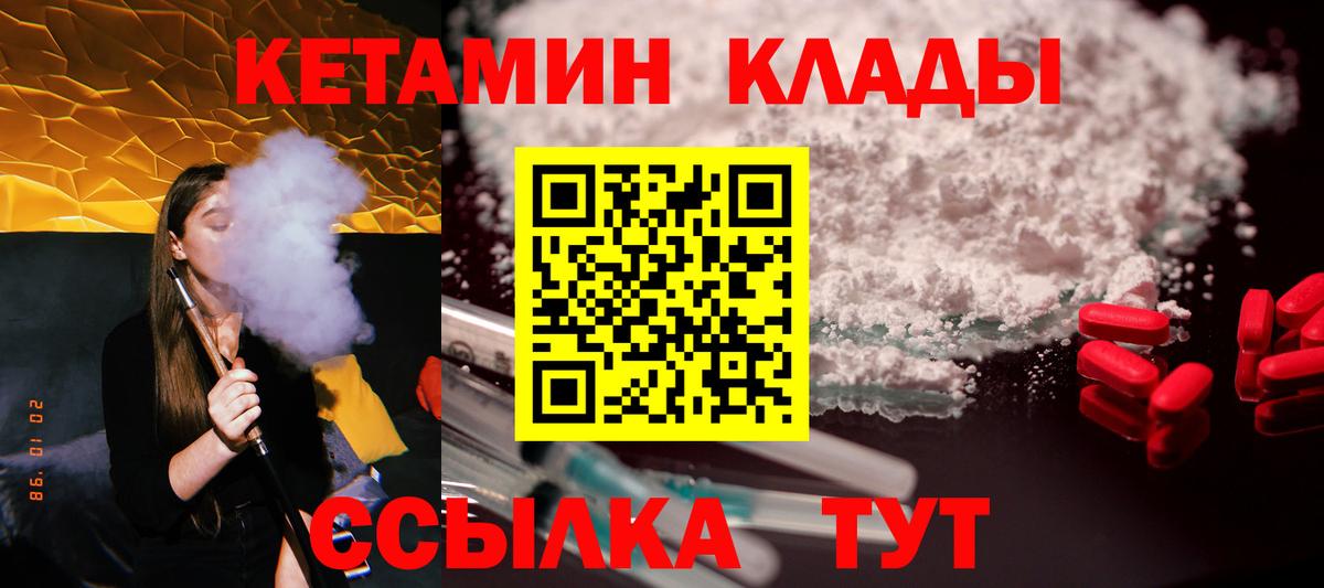 КЕТАМИН VHQ Ростов-на-Дону
