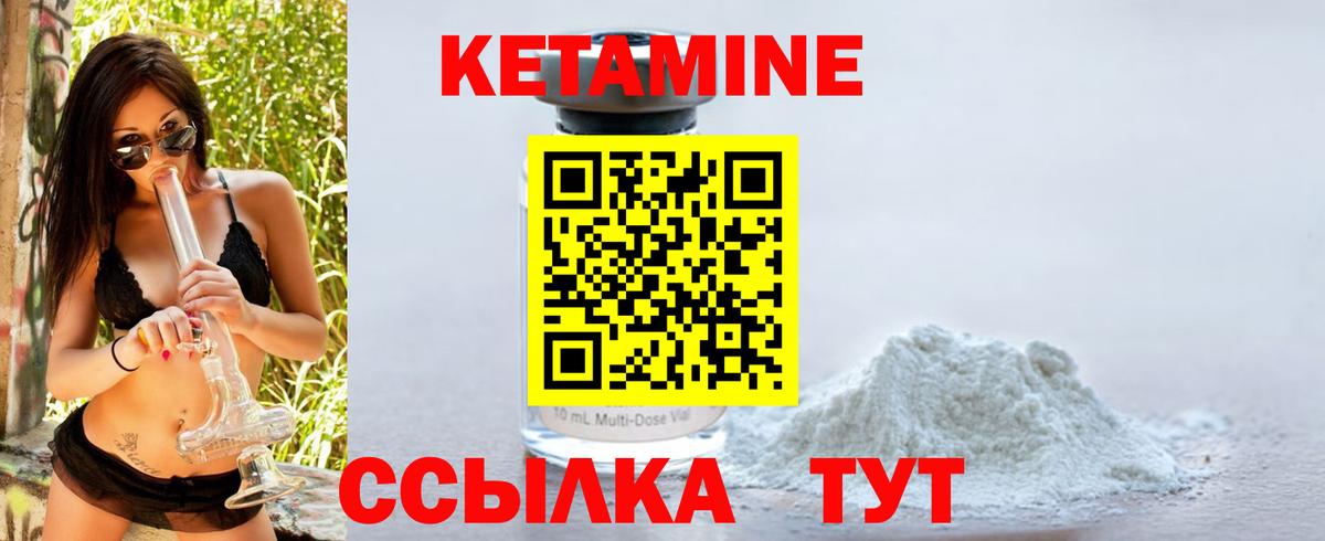 КЕТАМИН ketamine  КЕТАМИН ketamine  Вход с VPN  Ростов-на-Дону 