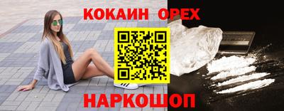 кокаин премиум Бугуруслан
