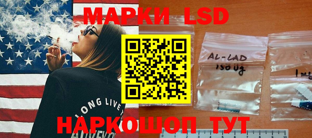 LSD-25 экстази ecstasy Ростов-на-Дону