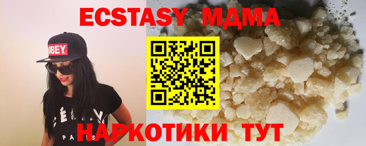 МДМА  MDMA Molly  МДМА crystal  Вход с VPN  Ростов-на-Дону 