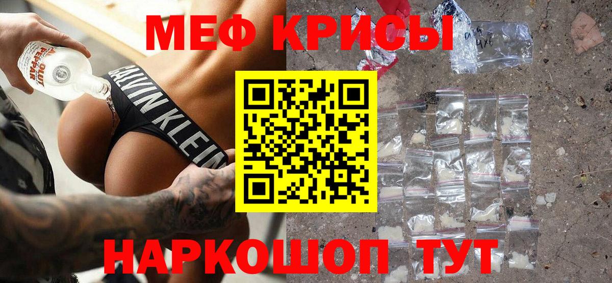 Меф  Мефедрон 4 MMC  МЯУ-МЯУ  Ростов-на-Дону  Вход с VPN  Мефедрон VHQ 