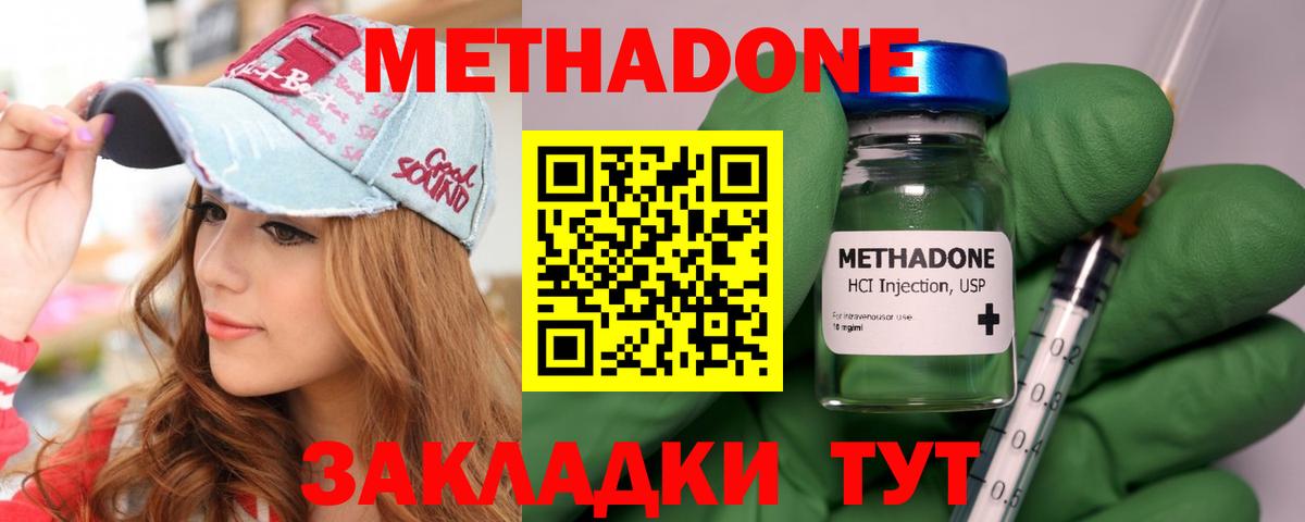 Метадон мёд Ростов-на-Дону