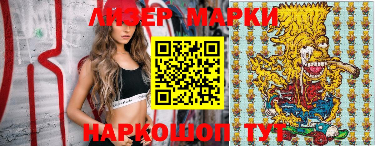 Марки 25I-NBOMe 1,8мг Ростов-на-Дону