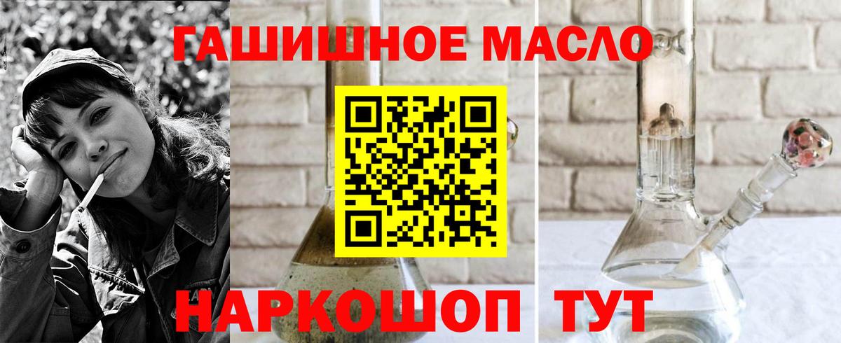 ТГК концентрат  где купить наркоту  Ростов-на-Дону  Вход с VPN  ТГК вейп 