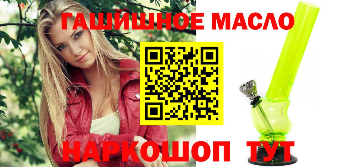 Дистиллят ТГК вейп Ростов-на-Дону