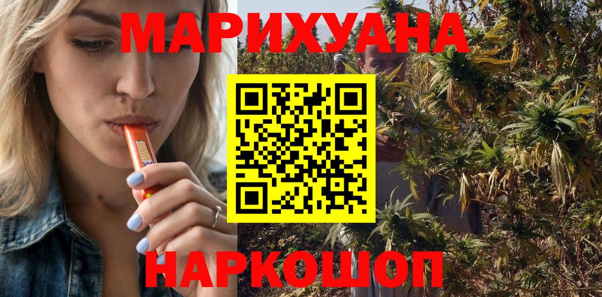 МАРИХУАНА индика Ростов-на-Дону